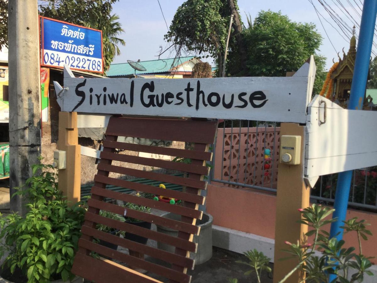 Siriwal Guesthouse Phra Nakhon Si Ayutthaya Esterno foto